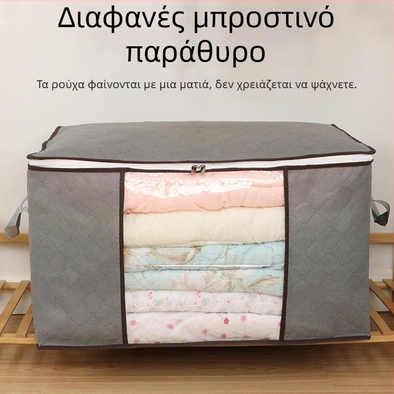 Αναδιπλούμενη τσάντα αποθήκευσης για παπλώματα και ρούχα με φερμουάρ – αδιάβροχη και προστασία από τη σκόνη για μετακόμιση