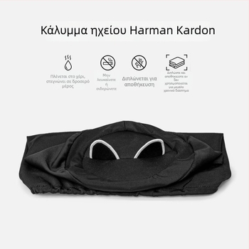 Θήκη προστασίας από σκόνη και θήκη αποθήκευσης για Harman Kardon Music Glass 4/5