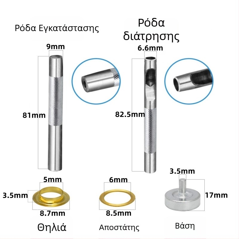 Σετ 400 τεμάχια με 5 mm οπές χαλκού και εργαλείο τοποθέτησης για σκηνές, μουσαμάδες, παπούτσια και ρούχα