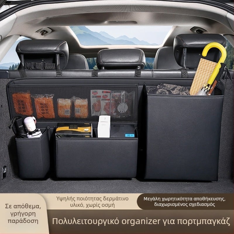 Οργανωτής πορτμπαγκάζ αυτοκινήτου – ευρύχωρη, πολυχρηστική θήκη αποθήκευσης