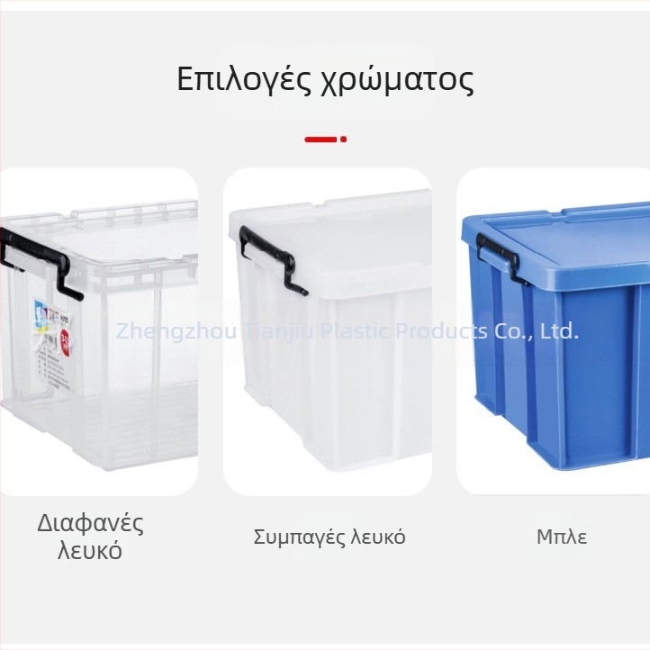 Μεγάλο διαφανές πλαστικό κουτί αποθήκευσης για ρούχα, παπλώματα, παιχνίδια και άλλα αντικείμενα – 65 λίτρα