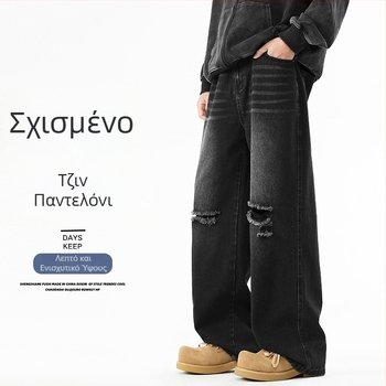 Ανδρικά τζιν από ντένιμ με ψηλή μέση, φαρδιά γραμμή και ίσιο κόψιμο, βίντατζ σκισμένα, καθημερινά