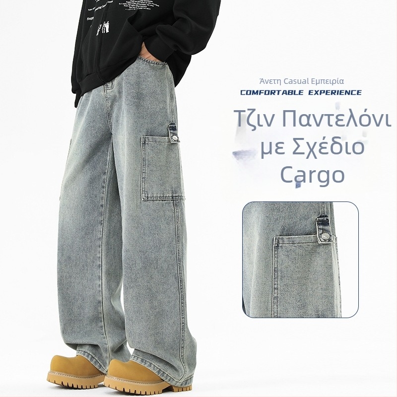 Ανδρικά τζιν από ντένιμ με ψηλή μέση, φαρδιά γραμμή και ίσιο κόψιμο, βίντατζ σκισμένα, καθημερινά