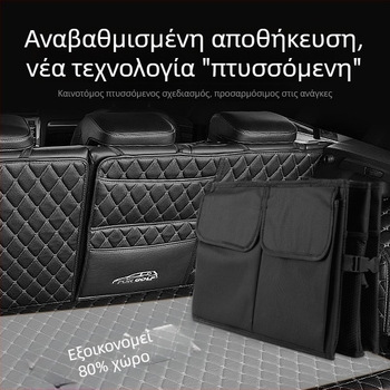 Πτυσσόμενος οργανωτής πορτ-μπαγκάζ αυτοκινήτου με μεγάλη χωρητικότητα – Πολυλειτουργικό κουτί αποθήκευσης