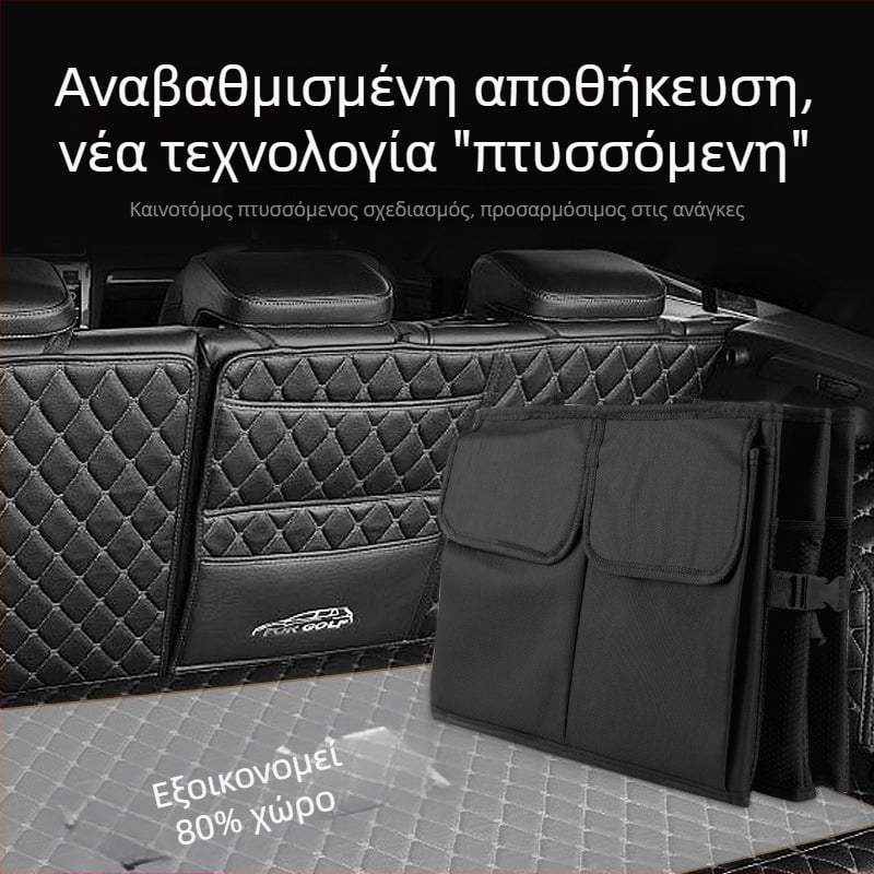 Πτυσσόμενος οργανωτής πορτ-μπαγκάζ αυτοκινήτου με μεγάλη χωρητικότητα – Πολυλειτουργικό κουτί αποθήκευσης