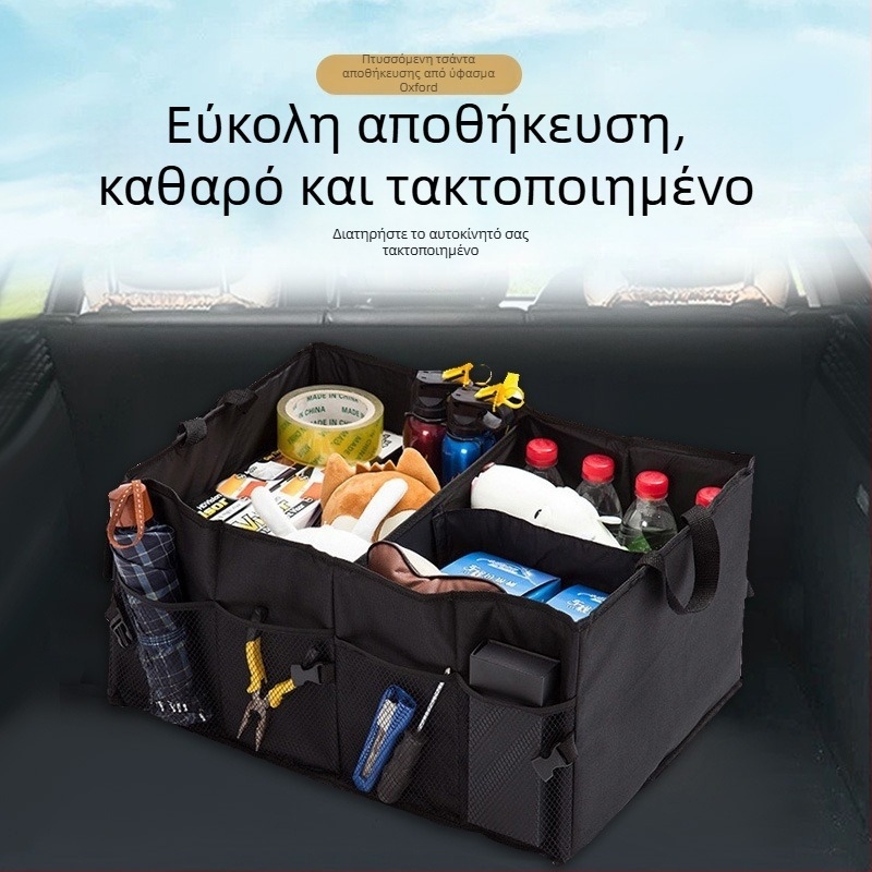 Πτυσσόμενος οργανωτής πορτ-μπαγκάζ αυτοκινήτου με μεγάλη χωρητικότητα – Πολυλειτουργικό κουτί αποθήκευσης