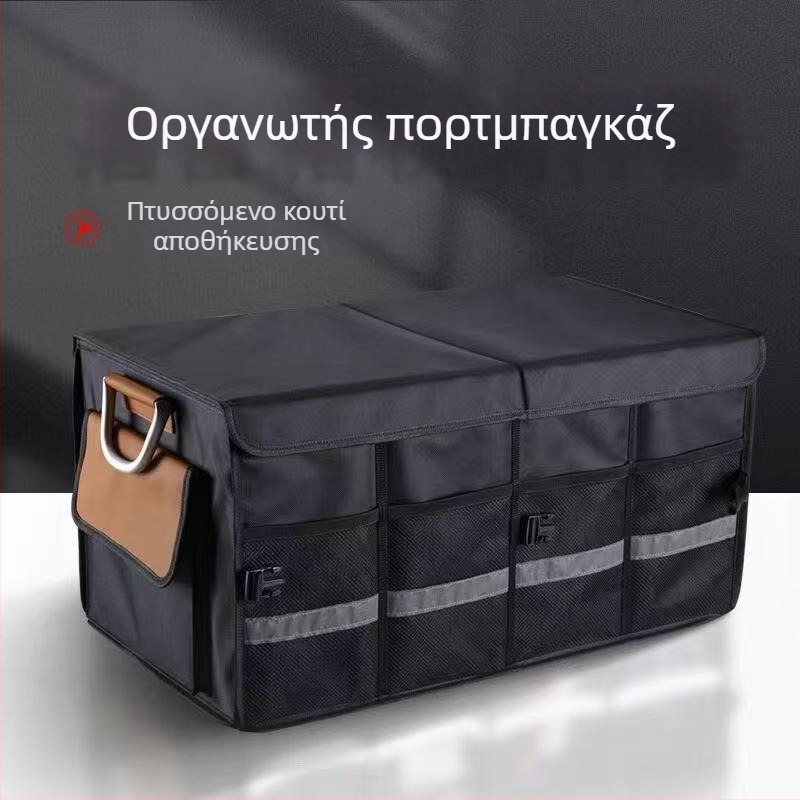 Κουτί αποθήκευσης πορτμπαγκάζ αυτοκινήτου, πτυσσόμενο, από παχύ Oxford ύφασμα, καθολική εφαρμογή, δυνατότητα εκτύπωσης λογοτύπου