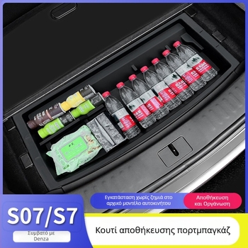Changan Deep Blue S07S7 πορτμπαγκάζ οργανωτής, διαχωριστής χώρου αποθήκευσης, κουτί οργάνωσης αποθήκευσης, αξεσουάρ τροποποίησης