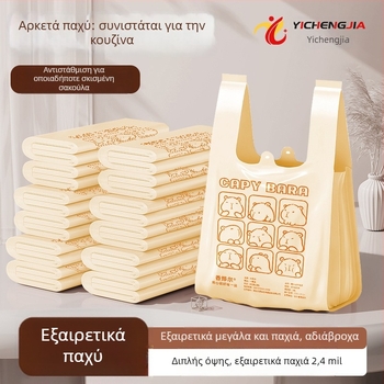 Kapibara σακούλες απορριμμάτων, ανθεκτικές στη ρήξη, οικιακής χρήσης, γιλέκο- στυλ, για φοιτητικό δωμάτιο και κουζίνα