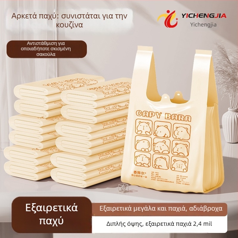 Kapibara σακούλες απορριμμάτων, ανθεκτικές στη ρήξη, οικιακής χρήσης, γιλέκο- στυλ, για φοιτητικό δωμάτιο και κουζίνα
