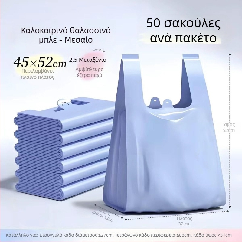 Kapibara σακούλες απορριμμάτων, ανθεκτικές στη ρήξη, οικιακής χρήσης, γιλέκο- στυλ, για φοιτητικό δωμάτιο και κουζίνα