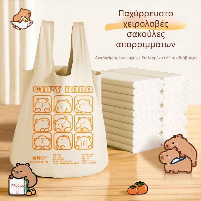 Kapibara σακούλες απορριμμάτων, ανθεκτικές στη ρήξη, οικιακής χρήσης, γιλέκο- στυλ, για φοιτητικό δωμάτιο και κουζίνα