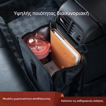 Πολυλειτουργικός πτυσσόμενος οργανωτής για το πίσω κάθισμα αυτοκινήτου και τσάντα αποθήκευσης πορτ-μπαγκάζ, κρεμαστή