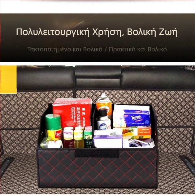 Δερμάτινος οργανωτής πορτ-μπαγκάζ αυτοκινήτου, μικρού μεγέθους, 68 λίτρων, αναδιπλούμενος, τετράγωνο μοτίβο, συμβατός με όλα τα μοντέλα, διαθέσιμο σε δύο χρώματα