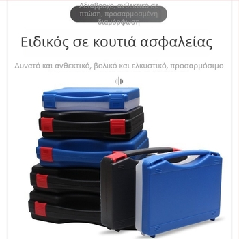 Πολυδιάστατο, πολυλειτουργικό μικρό προστατευτικό κουτί για συσκευασία και αποθήκευση οργάνων μέτρησης, με επιλογή επενδυμένου κλειστού μεταφορικού κουτιού