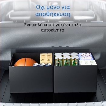 Δερμάτινος οργανωτής αποθήκευσης πορτμπαγκάζ αυτοκινήτου, αδιάβροχο πτυσσόμενο κουτί εσωτερικού χώρου αυτοκινήτου