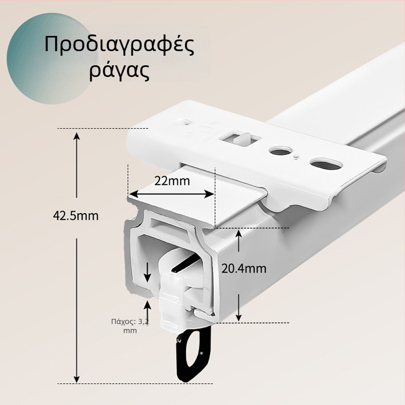 Αλουμινένια ράγα κουρτινών, nano-σιωπηρή κίνηση, μονή ή διπλή ευθύγραμμη ράγα κύλισης, εξαρτήματα κουρτινών, γάντζοι εγκατάστασης πάνω ή από την πλευρά