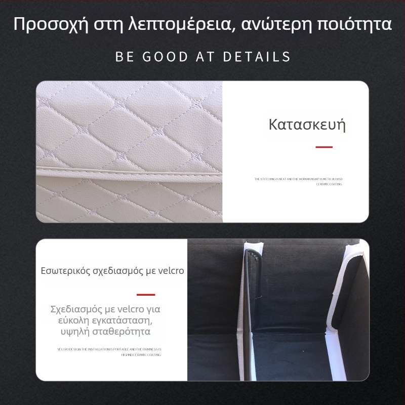 Λευκός αναδιπλούμενος οργανωτής πορτ-μπαγκάζ αυτοκινήτου