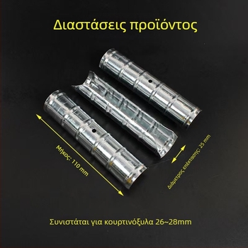 Συνδετήρας ρωμαϊκής ράβδου, ειδικός συνδετήρας για τμηματοποιημένες ρωμαϊκές ράβδους, συνδετήρας για ράβδο κουρτινών, κενός συνδετήρας ράβδων κουρτινών