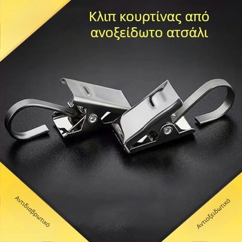 Κλιπ Κουρτινών με Άγκιστρο από Ανοξείδωτο Ατσάλι, Οικιακή Χρήση