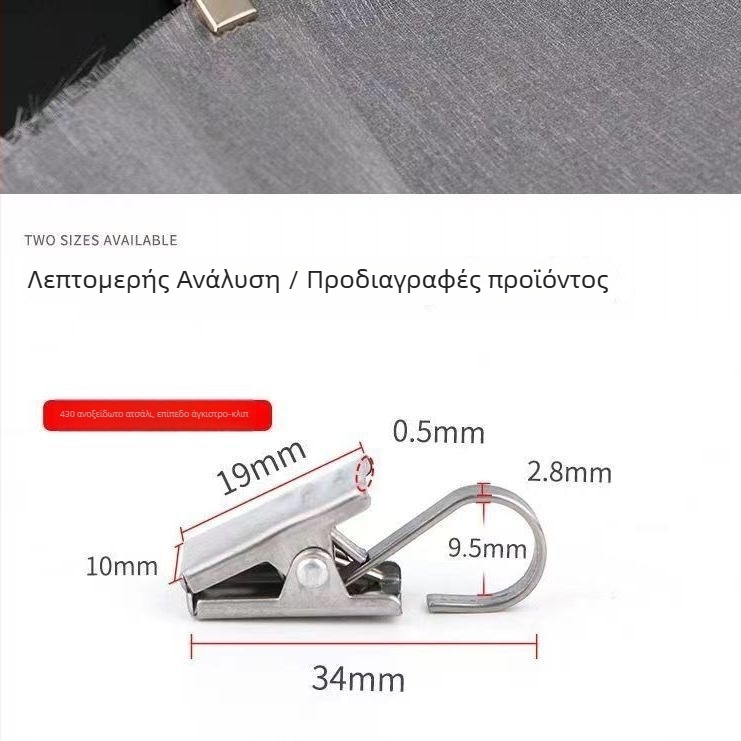 Κλιπ Κουρτινών με Άγκιστρο από Ανοξείδωτο Ατσάλι, Οικιακή Χρήση