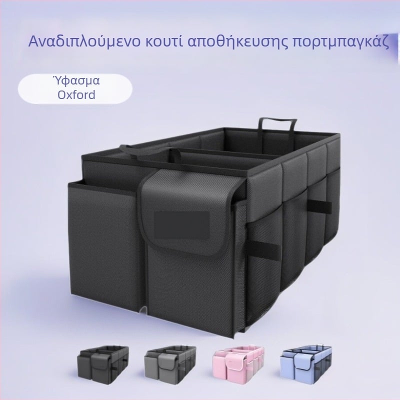 Πτυσσόμενη θήκη αποθήκευσης πορτ-μπαγκάζ αυτοκινήτου από Oxford ύφασμα, 46 L, πολυλειτουργική