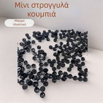 Μαύρα μίνι κουμπιά δύο οπών 6 mm για κροσέ, χειροποίητα εξαρτήματα DIY, στρογυλά