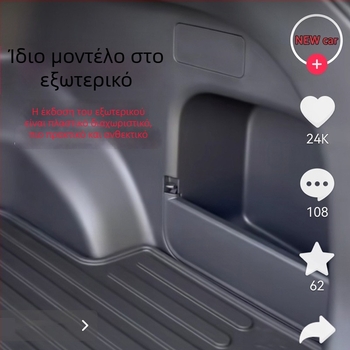 Διαχωριστικό πορτμπαγκάζ για Toyota RAV4 (2020–2026) – πάνελ οργάνωσης αποθήκευσης