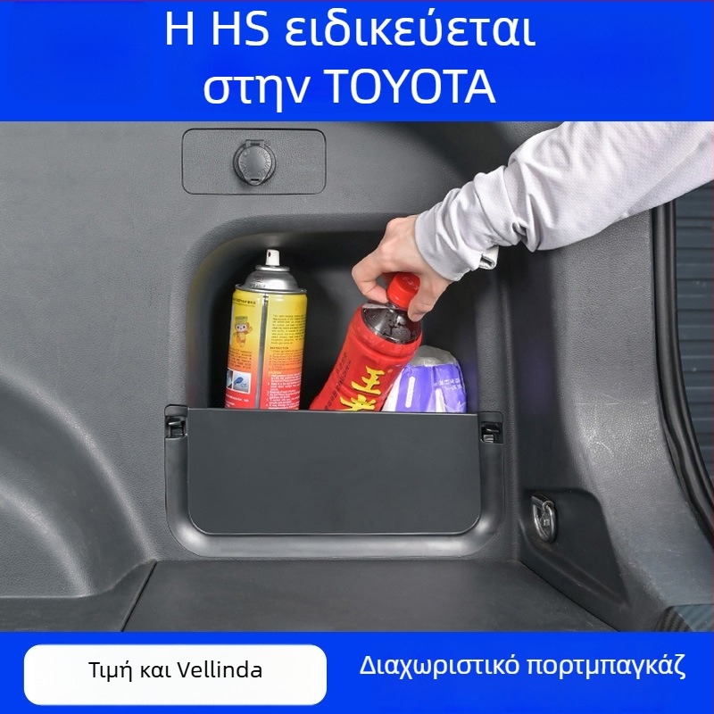 Διαχωριστικό πορτμπαγκάζ για Toyota RAV4 (2020–2026) – πάνελ οργάνωσης αποθήκευσης