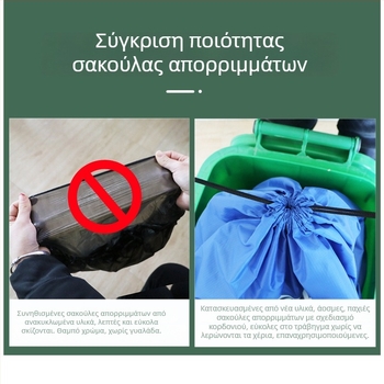 Τσάντες απορριμμάτων από Oxford ύφασμα για ανακυκλώσιμα απόβλητα, ειδικές για επικίνδυνα οικιακά απόβλητα, σακούλες με κορδόνι για κάδο