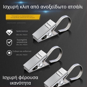 Ενισχυμένο κλιπ κουρτινών από ανοξείδωτο ατσάλι, εξαρτήματα κουρτινών, οικιακό άγκιστρο με δαχτυλίδι κρεμάσματος και δαχτυλίδι κουρτινών