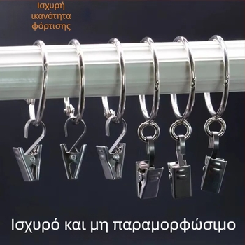 Ενισχυμένο κλιπ κουρτινών από ανοξείδωτο ατσάλι, εξαρτήματα κουρτινών, οικιακό άγκιστρο με δαχτυλίδι κρεμάσματος και δαχτυλίδι κουρτινών
