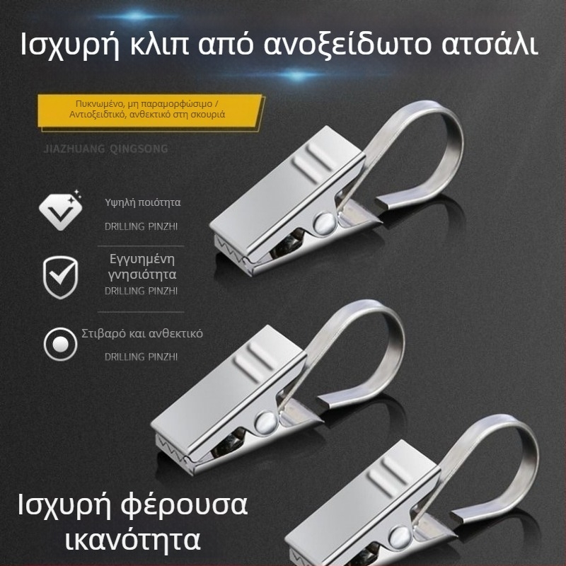 Ενισχυμένο κλιπ κουρτινών από ανοξείδωτο ατσάλι, εξαρτήματα κουρτινών, οικιακό άγκιστρο με δαχτυλίδι κρεμάσματος και δαχτυλίδι κουρτινών
