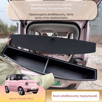 Αξεσουάρ εσωτερικής τροποποίησης για την Panda Mini Series: επίπεδη τοποθέτηση θήκης αποθήκευσης στο πορτμπαγκάζ και μπροστινή θήκη αποθήκευσης