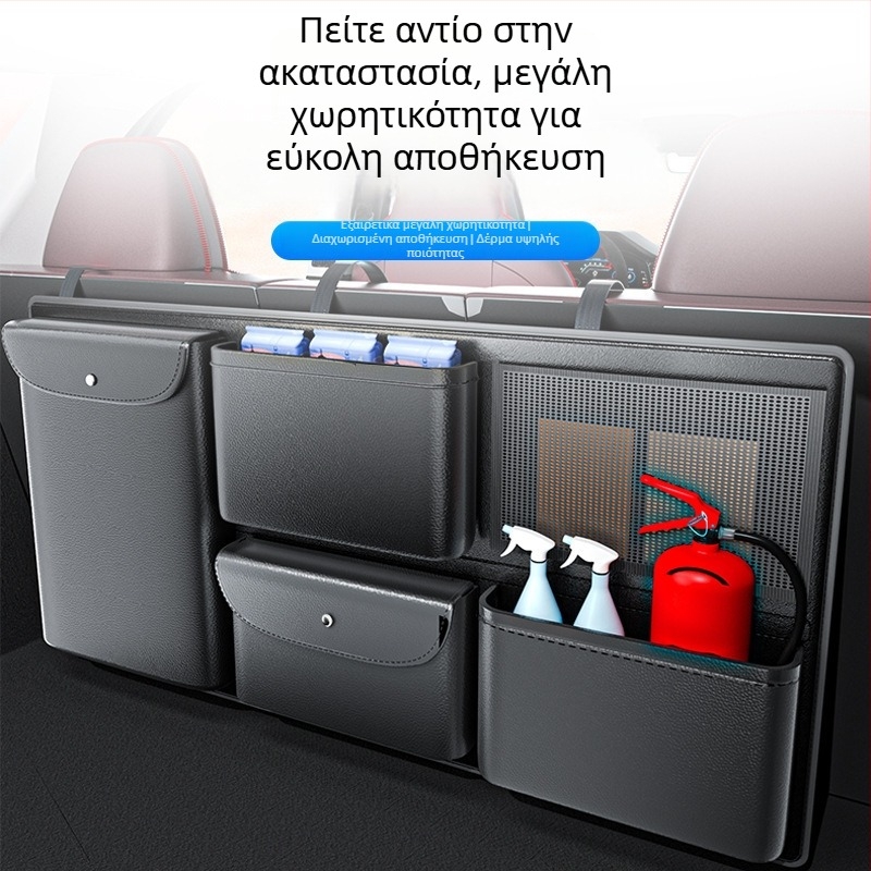 Δερμάτινος οργανωτής πορτμπαγκάζ αυτοκινήτου – αδιάβροχη τσάντα αποθήκευσης για πίσω κάθισμα