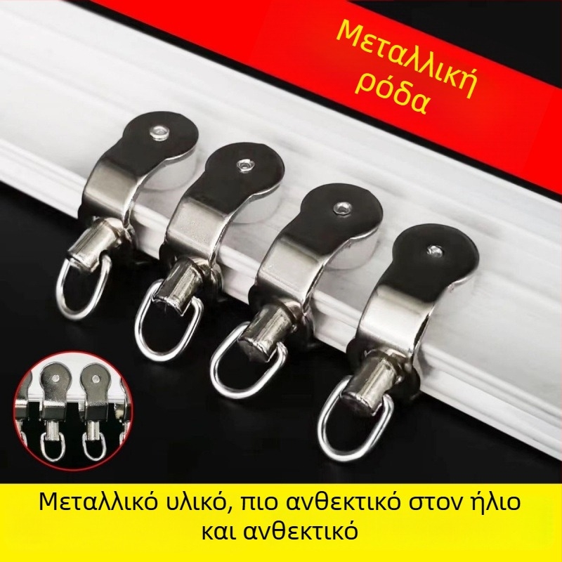 Μεταλλικός Ι-σχήματος τροχός για ράγα κουρτινών, ανθεκτικός στον ήλιο, κυρτός κύλινδρος με χάντρες, εξαρτήματα παραθύρων