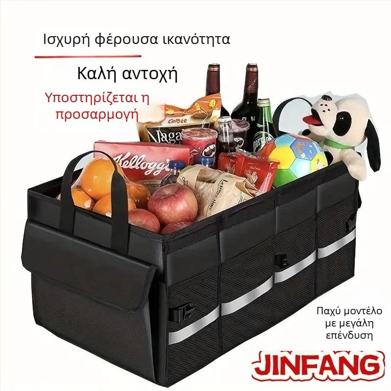 Πτυσσόμενο Κουτί Αποθήκευσης Αυτοκινήτου, Μεγάλη Χωρητικότητα, Οργανωτής Εσωτερικού