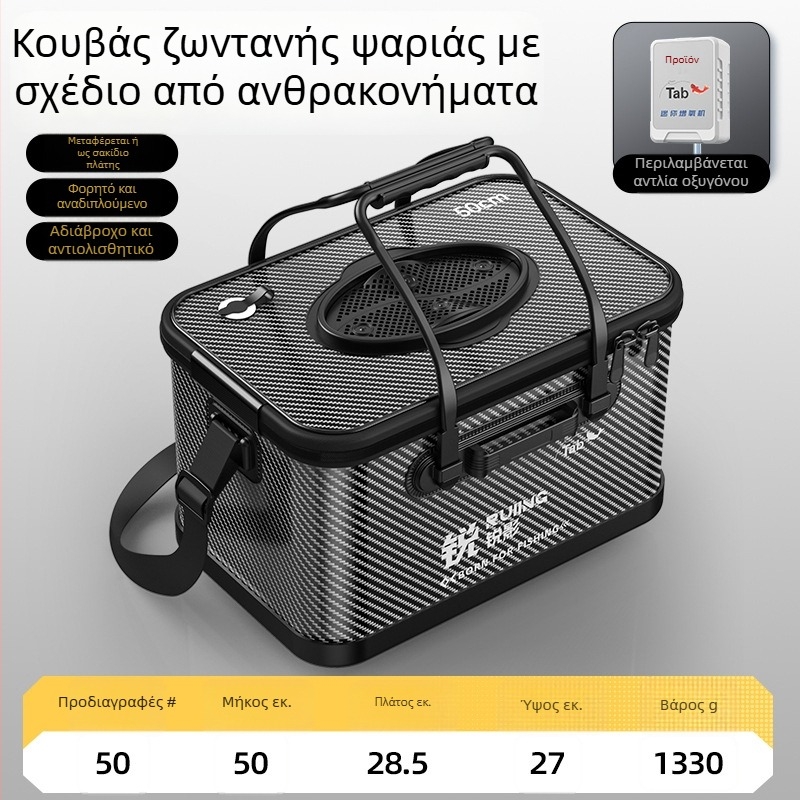 Αναδιπλούμενος κάδος ζωντανών ψαριών με τσάντα εξοπλισμού ώμου και πολυλειτουργικά αλιευτικά αξεσουάρ
