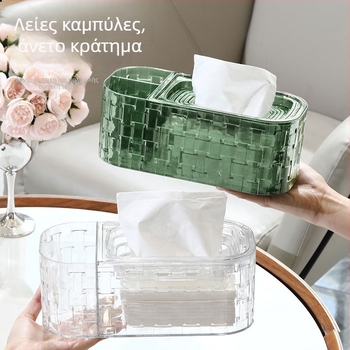 Κουτί χαρτομάντηλων με υφαντό φινίρισμα, υψηλής αισθητικής για οικία, σαλόνι και τραπεζάκι καφέ, δημιουργικός σκανδιναβικός σχεδιασμός