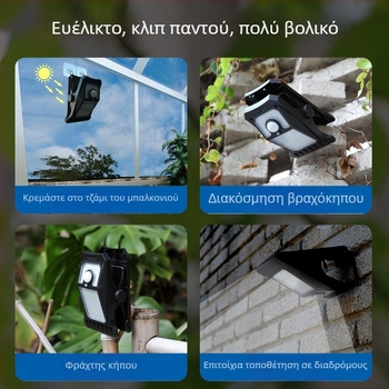 Ηλιακό φωτιστικό με κλιπ για εξωτερικούς χώρους, φωτισμός υψηλής φωτεινότητας με αισθητήρα κίνησης για φράχτη, κήπο και μπαλκόνι