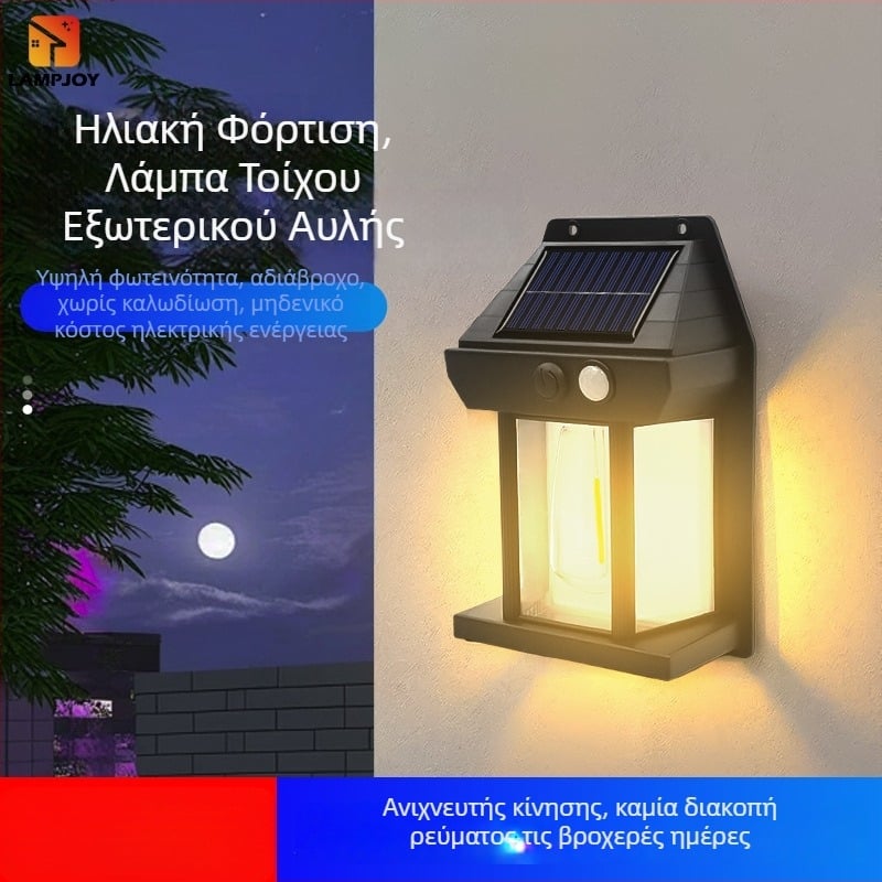 Ηλιακή τοίχια λάμπα με αισθητήρα κίνησης, τρία προγράμματα λειτουργίας, αυτόματη ενεργοποίηση στο σκοτάδι, νυχτερινό φως κήπου