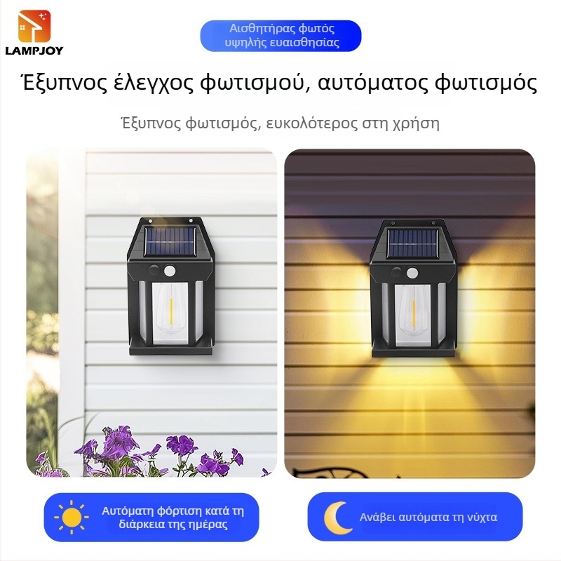 Ηλιακή τοίχια λάμπα με αισθητήρα κίνησης, τρία προγράμματα λειτουργίας, αυτόματη ενεργοποίηση στο σκοτάδι, νυχτερινό φως κήπου