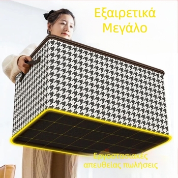 Κουτί αποθήκευσης από ύφασμα με μοτίβο καρό, ανθεκτικό στη φθορά, οικιακή βιτρίνα οργάνωσης ρούχων, προστασία από σκόνη, πτυσσόμενο