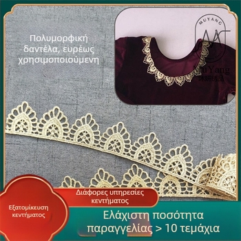 Χρυσή δαντέλα με κενό μοτίβο για DIY έργα — διακοσμητικό για κουρτίνες, ρούχα και τραπεζομάντιλα