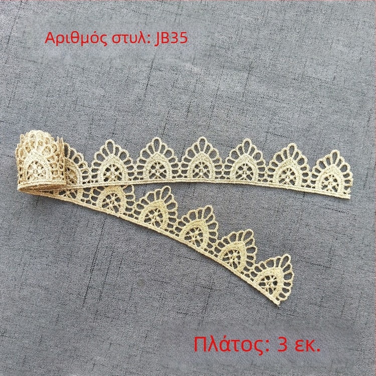 Χρυσή δαντέλα με κενό μοτίβο για DIY έργα — διακοσμητικό για κουρτίνες, ρούχα και τραπεζομάντιλα