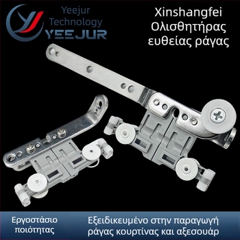 Shangfei ηλεκτρικά αξεσουάρ κουρτινών με τροχαλίες, πολυτελής σετ με βραχίονα οδηγού