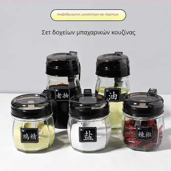 Σετ γυάλινα βάζα μπαχαρικών με καπάκια για την κουζίνα, χωρίς μόλυβδο