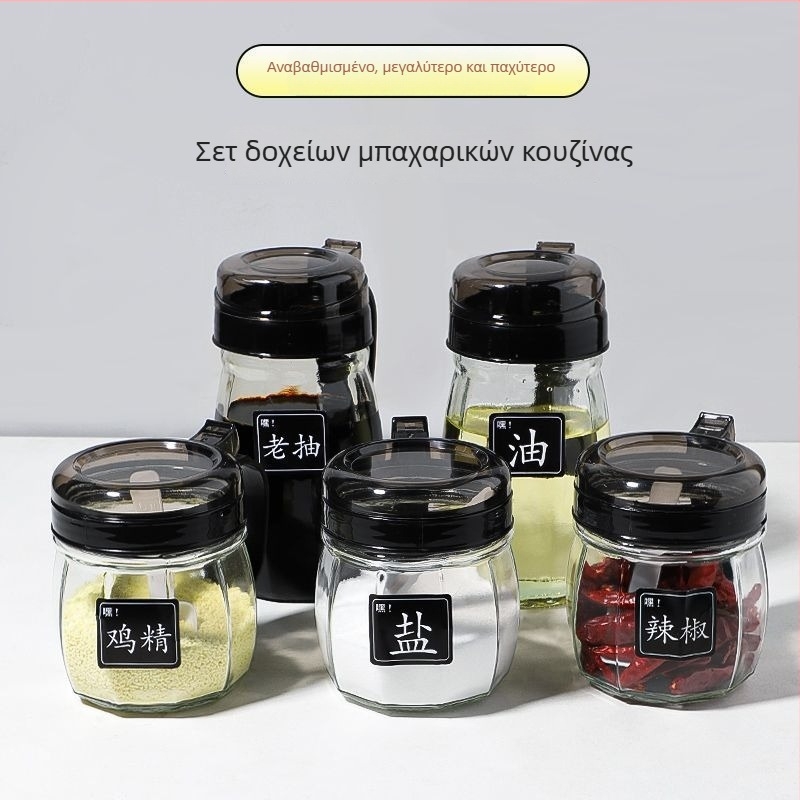 Σετ γυάλινα βάζα μπαχαρικών με καπάκια για την κουζίνα, χωρίς μόλυβδο