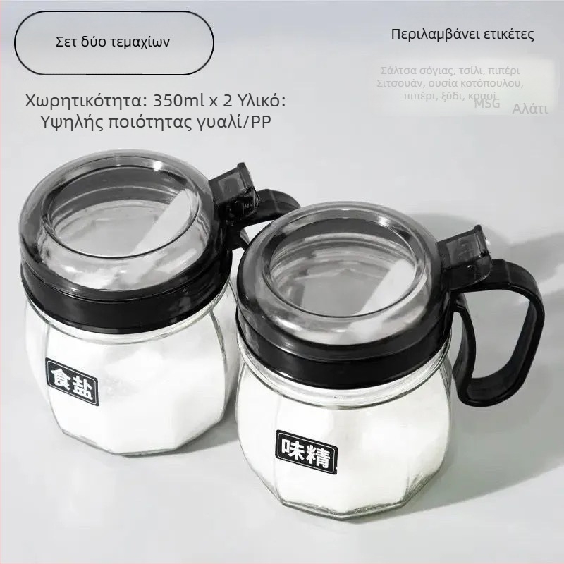 Σετ γυάλινα βάζα μπαχαρικών με καπάκια για την κουζίνα, χωρίς μόλυβδο