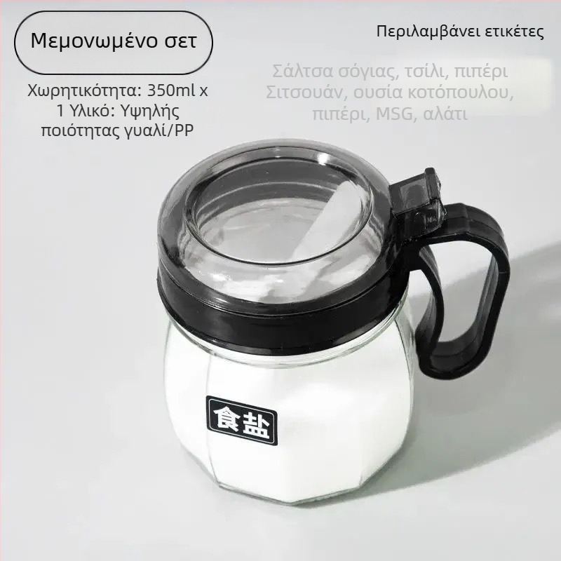 Σετ γυάλινα βάζα μπαχαρικών με καπάκια για την κουζίνα, χωρίς μόλυβδο
